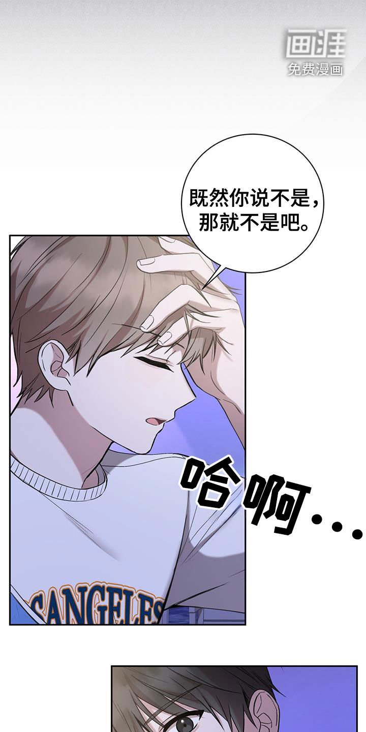 第55章：我相信你