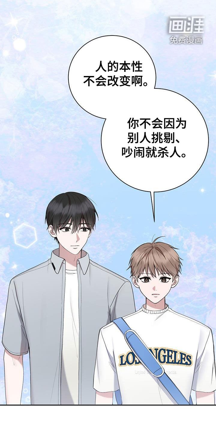 第55章：我相信你