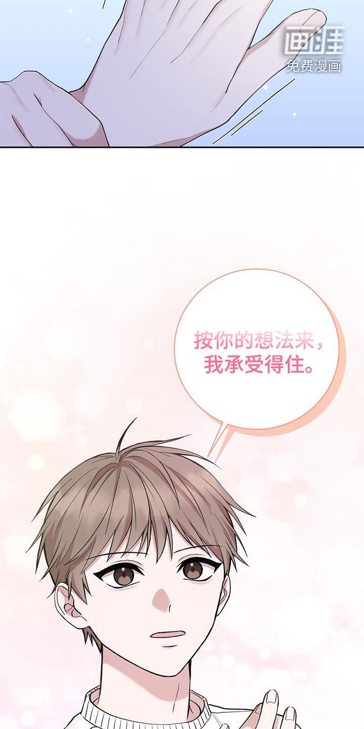 第55章：我相信你