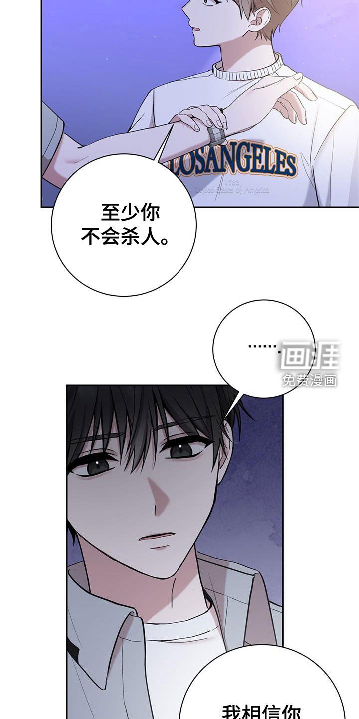 第55章：我相信你