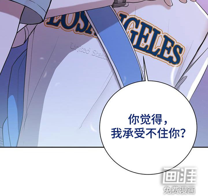 第55章：我相信你