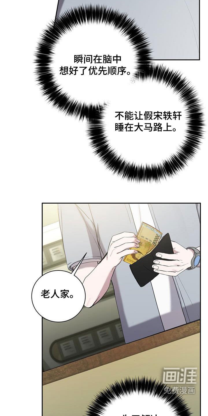 第57章：七星派