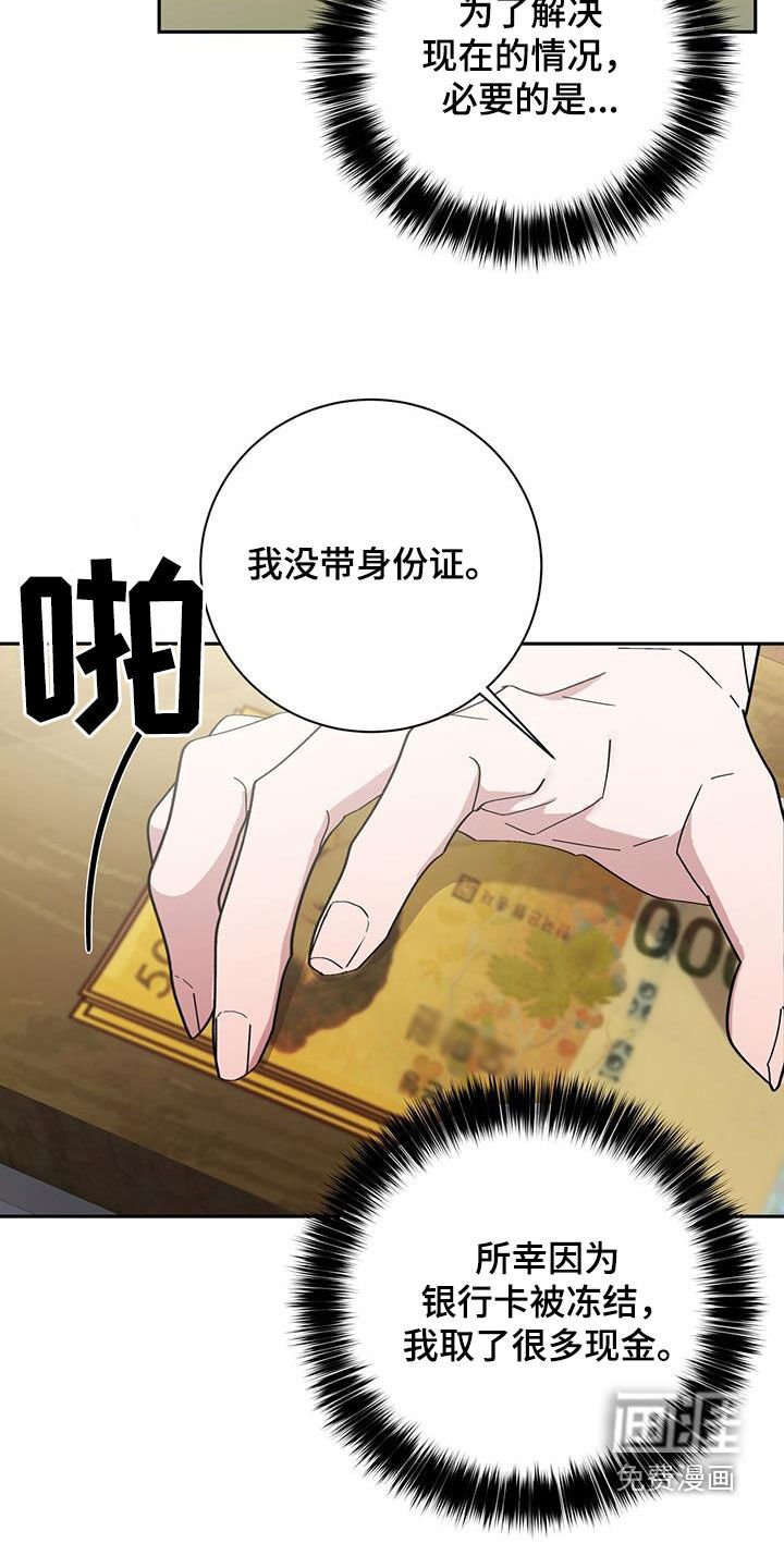 第57章：七星派