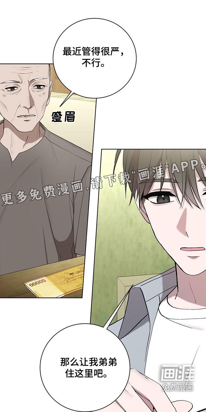 第57章：七星派