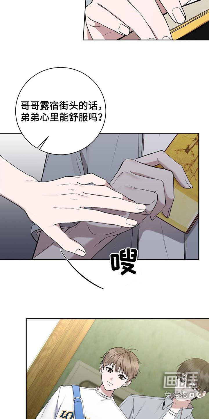 第57章：七星派