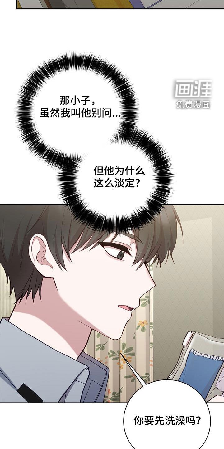 第57章：七星派