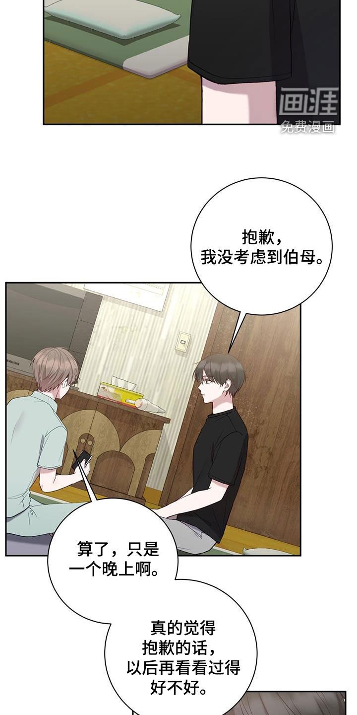 第58章：打架教学
