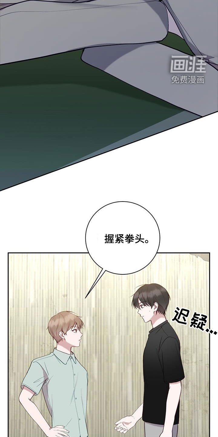第58章：打架教学