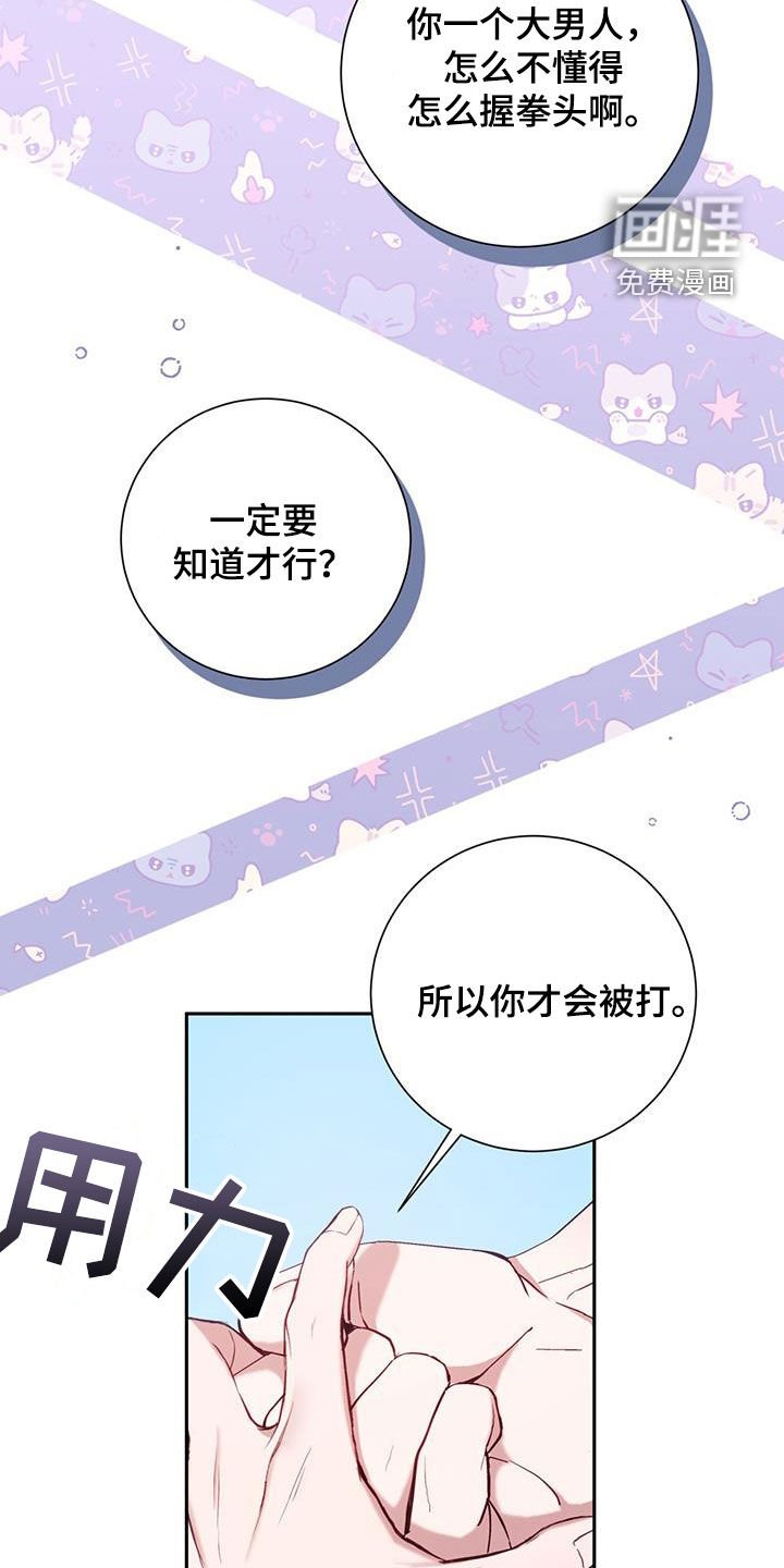 第58章：打架教学