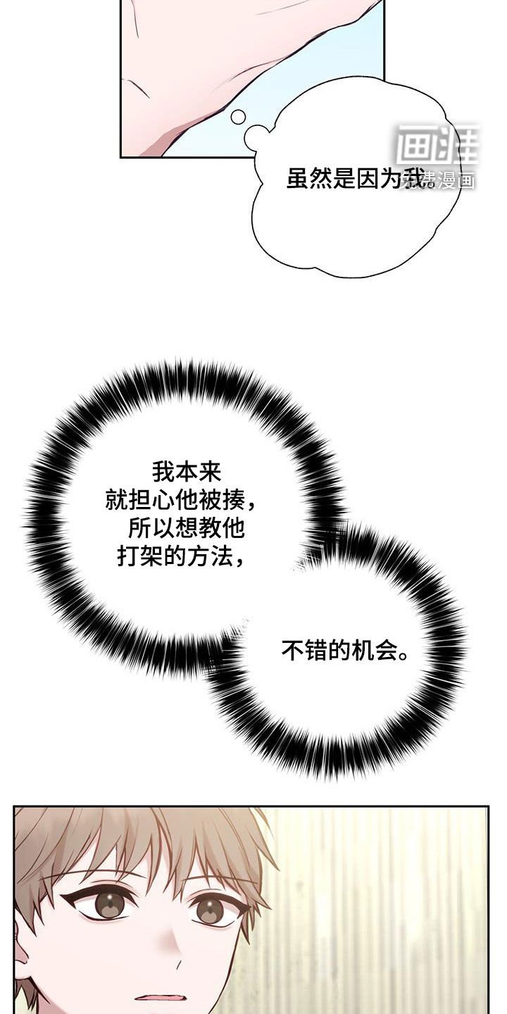 第58章：打架教学