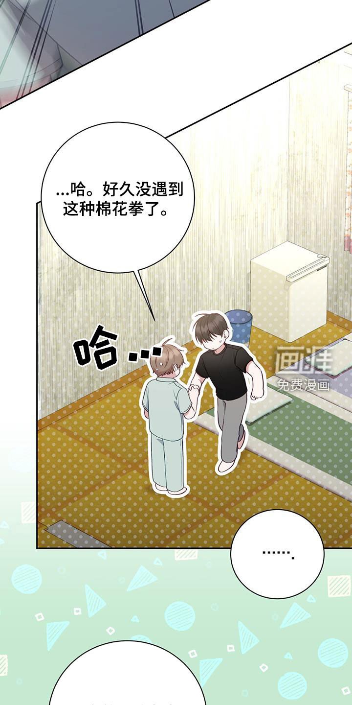 第58章：打架教学