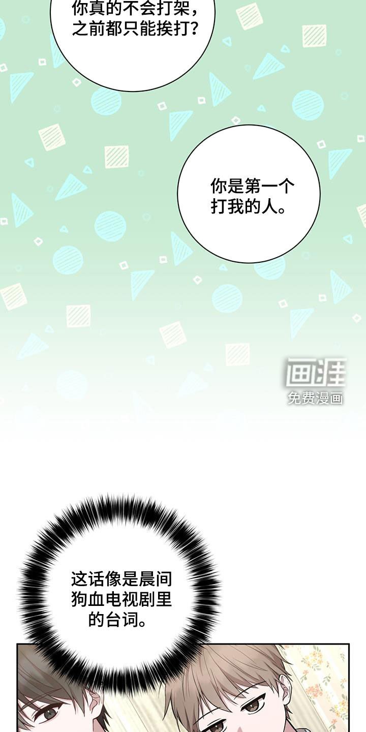 第58章：打架教学