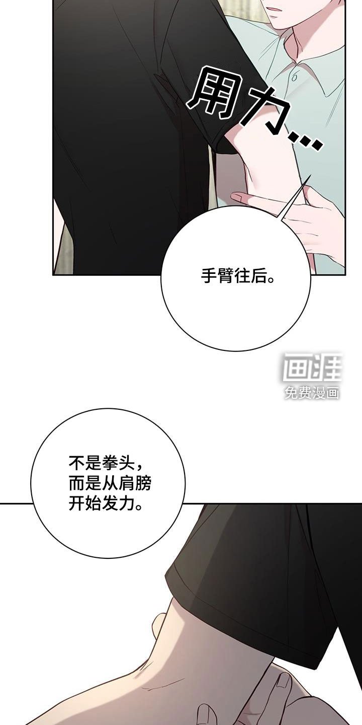 第58章：打架教学