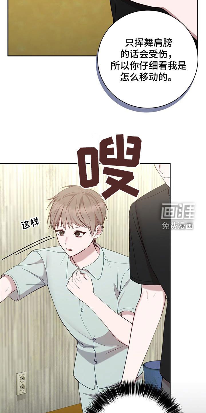 第58章：打架教学