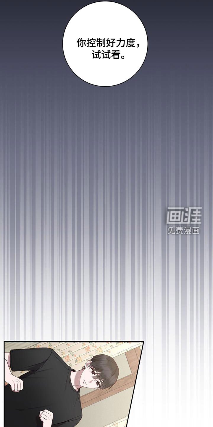 第58章：打架教学