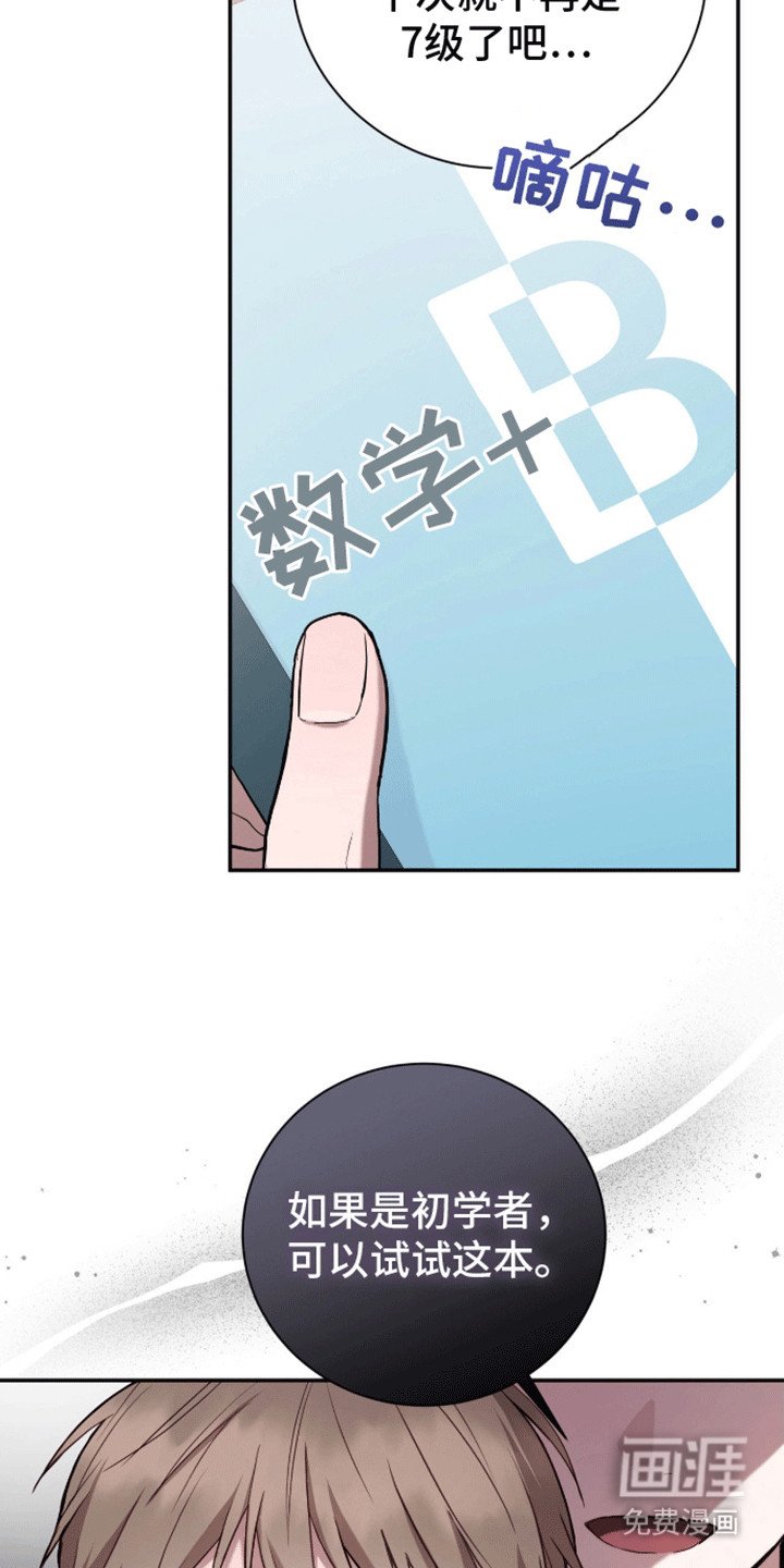 第6章：学习天使