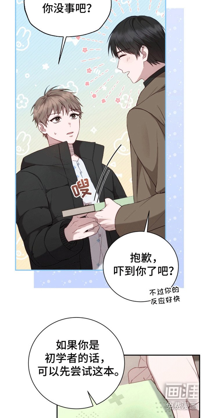 第6章：学习天使
