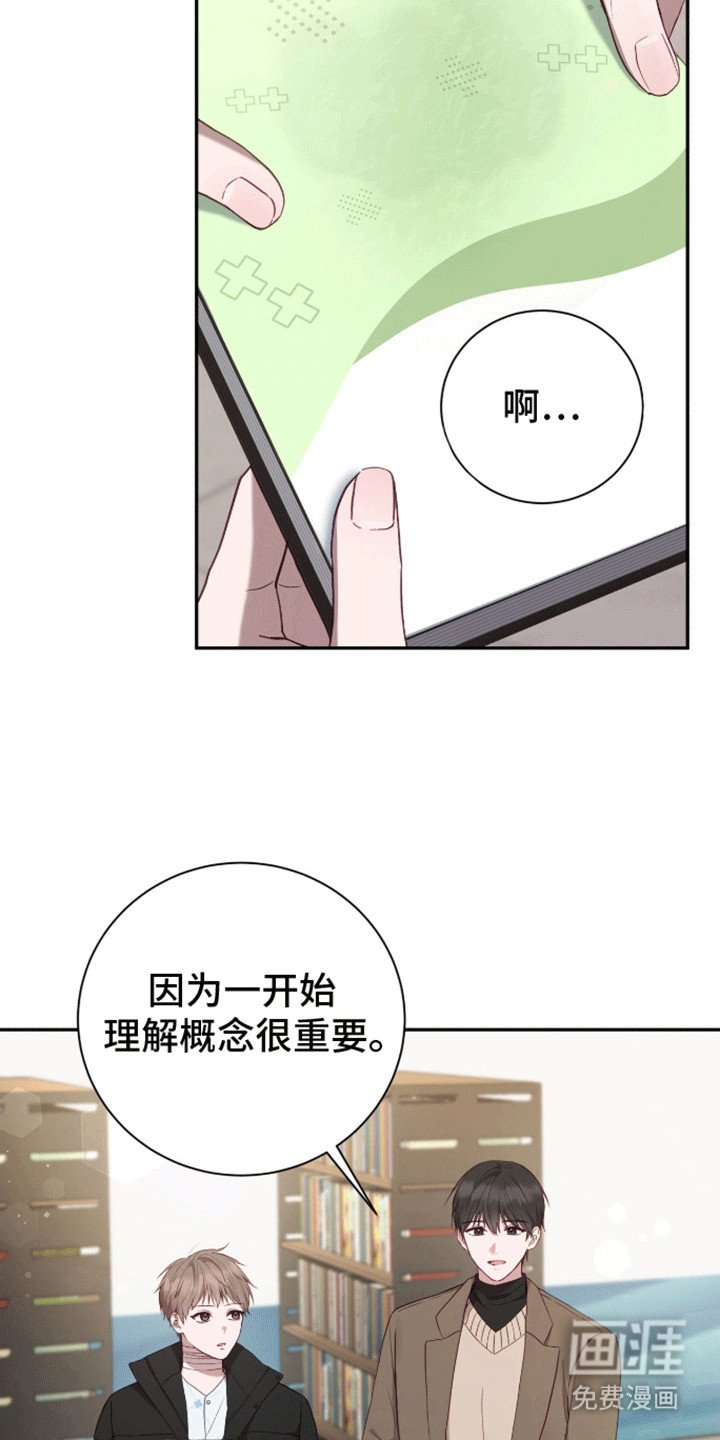 第6章：学习天使