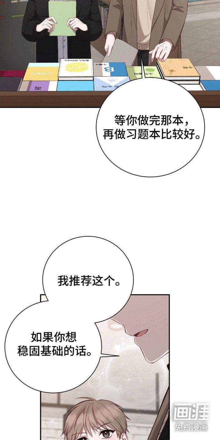 第6章：学习天使
