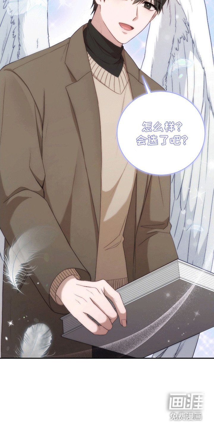 第6章：学习天使