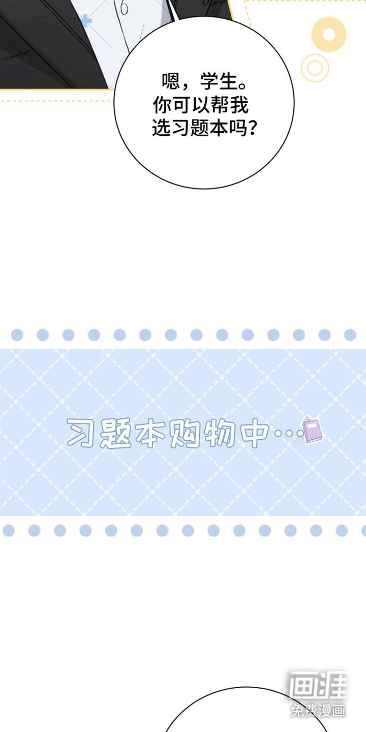 第6章：学习天使