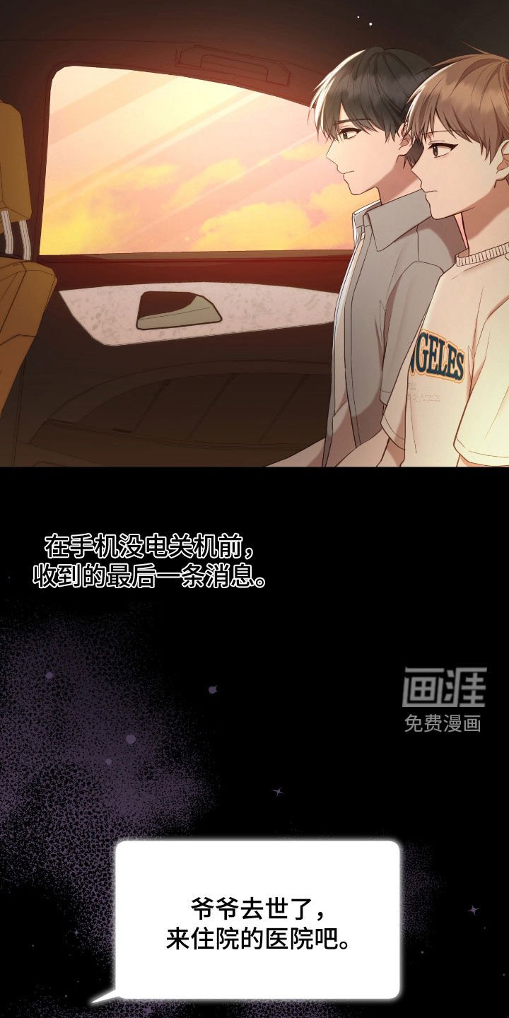 第60章：吊唁