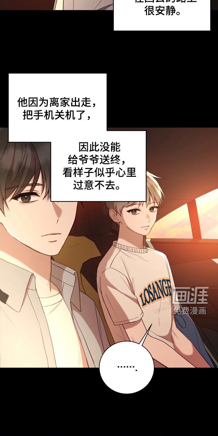 第60章：吊唁