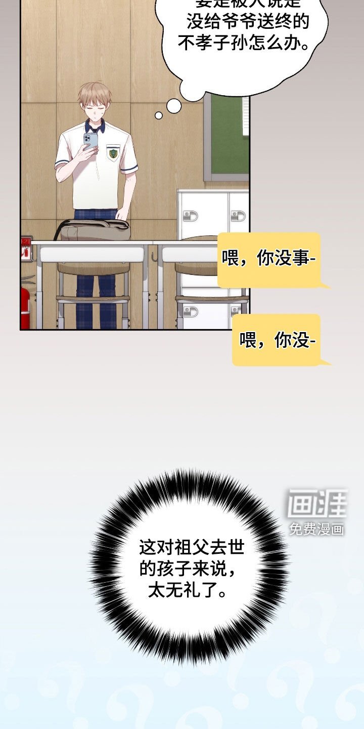 第60章：吊唁