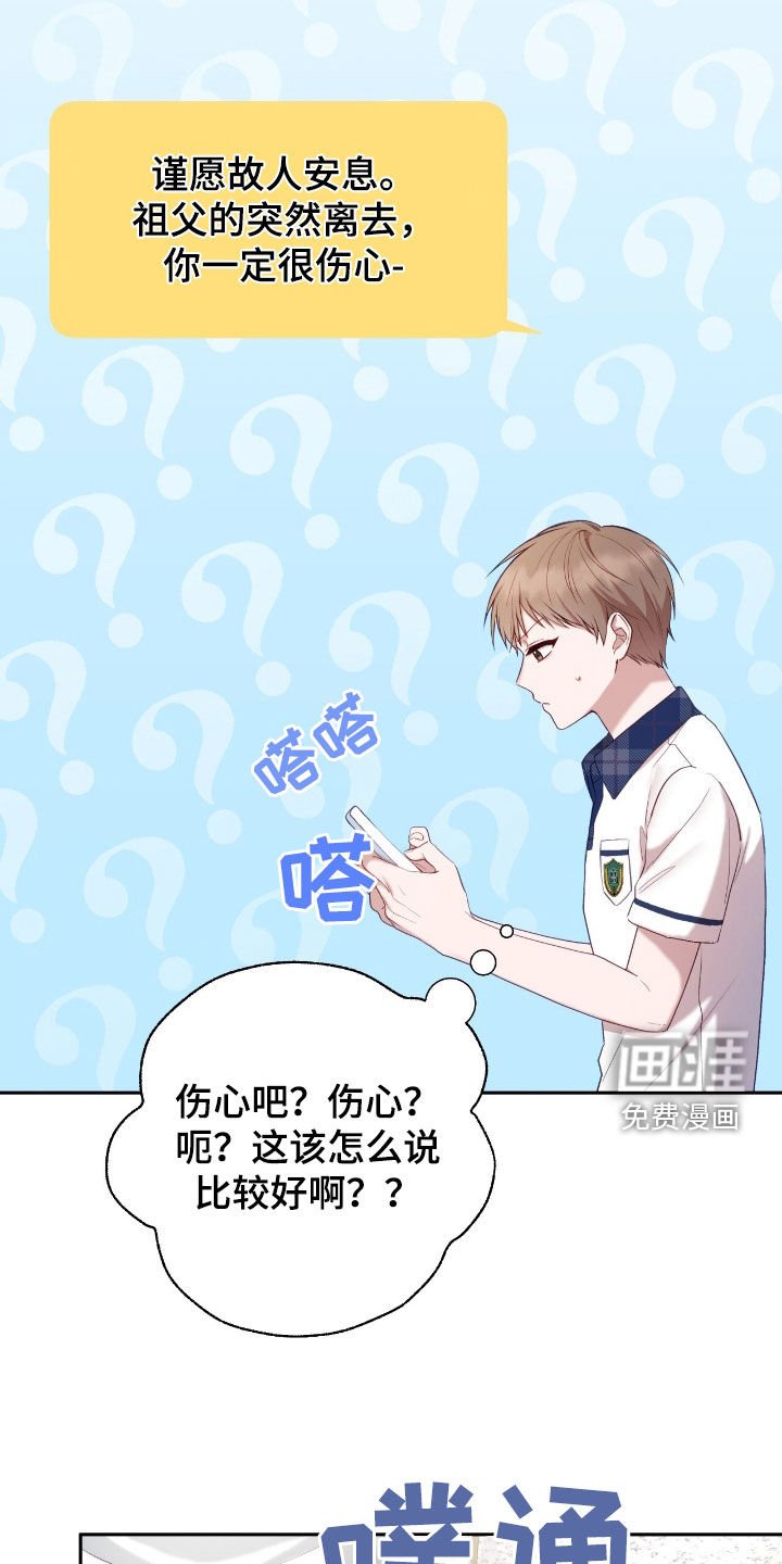 第60章：吊唁