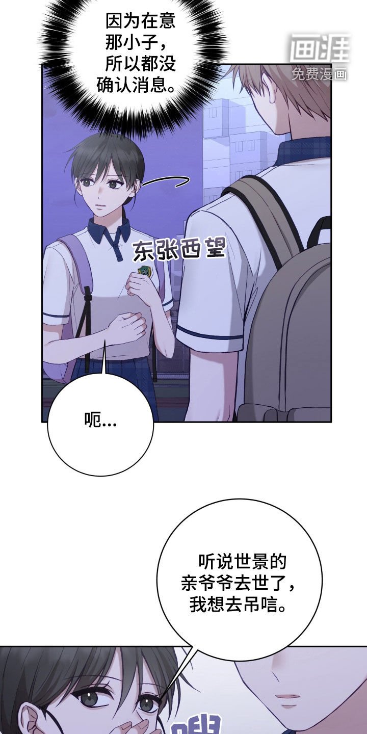 第60章：吊唁