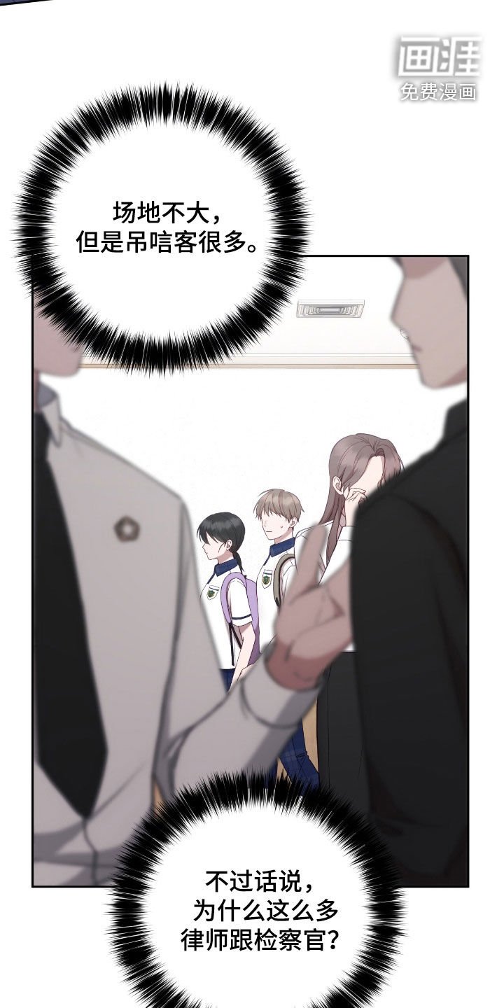 第60章：吊唁