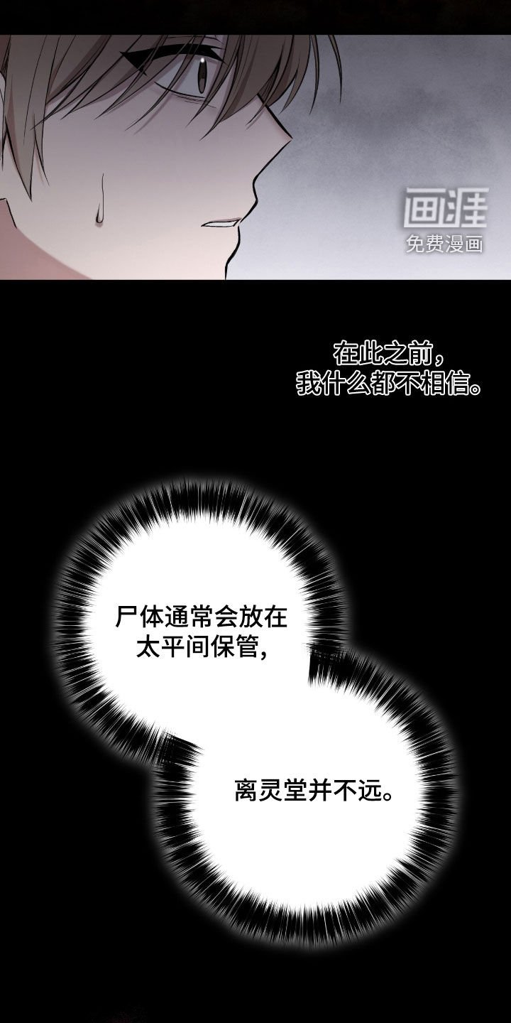 第61章：崔检察官
