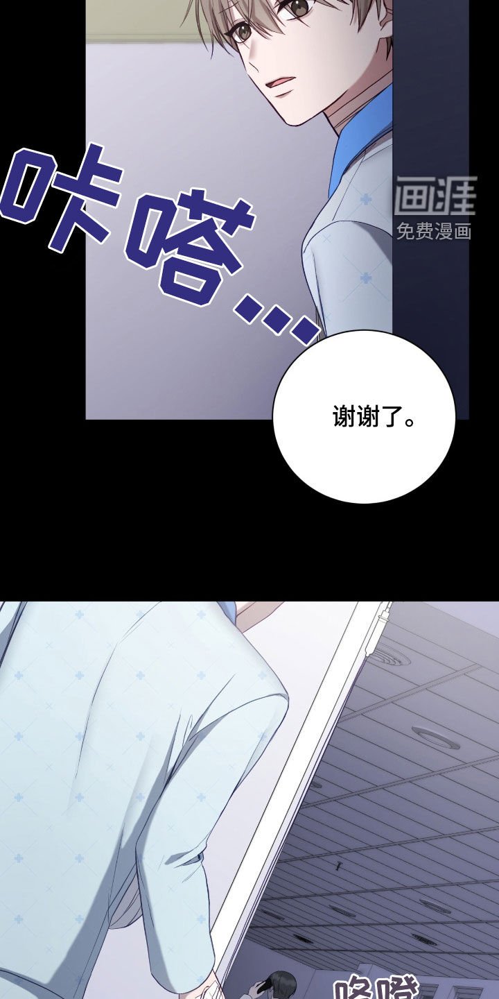 第61章：崔检察官