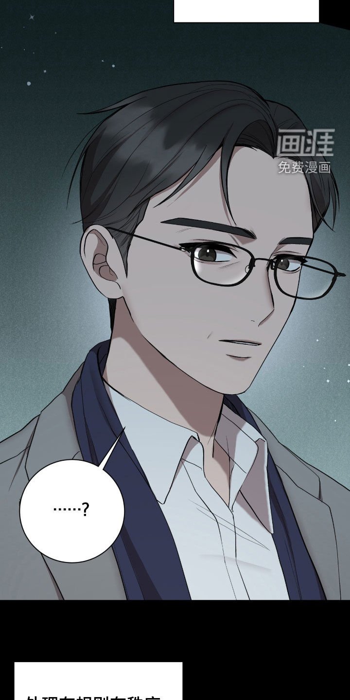 第61章：崔检察官