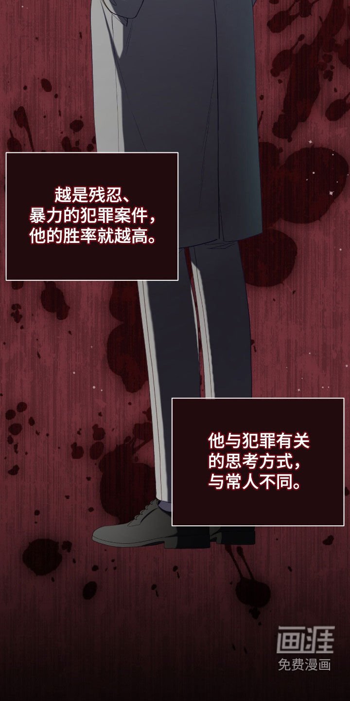 第61章：崔检察官