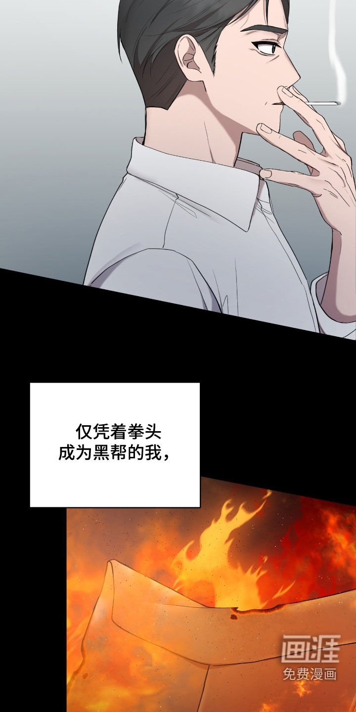第61章：崔检察官