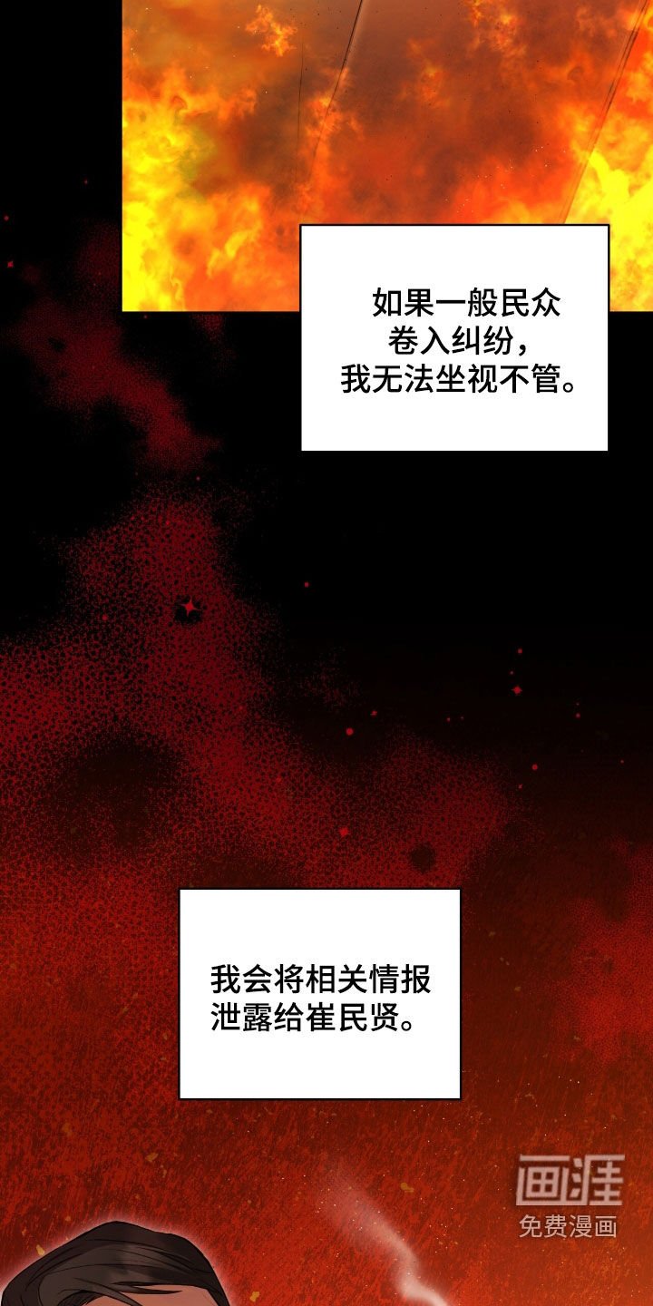 第61章：崔检察官