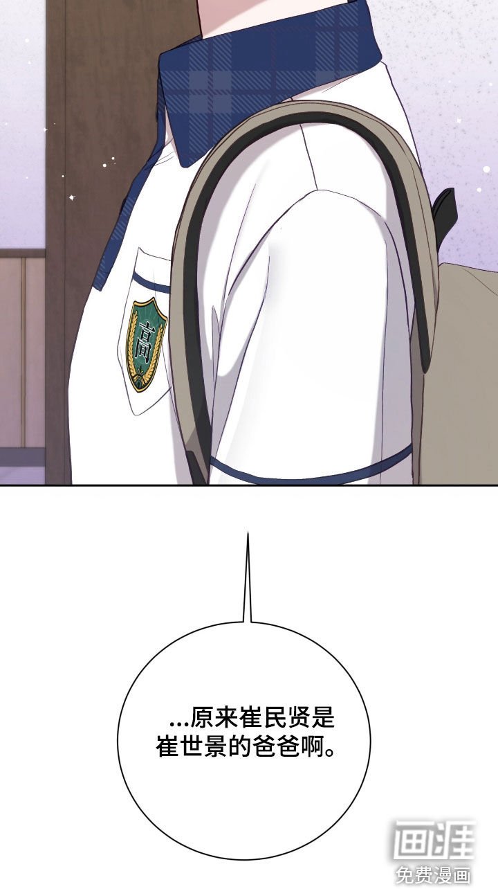 第61章：崔检察官