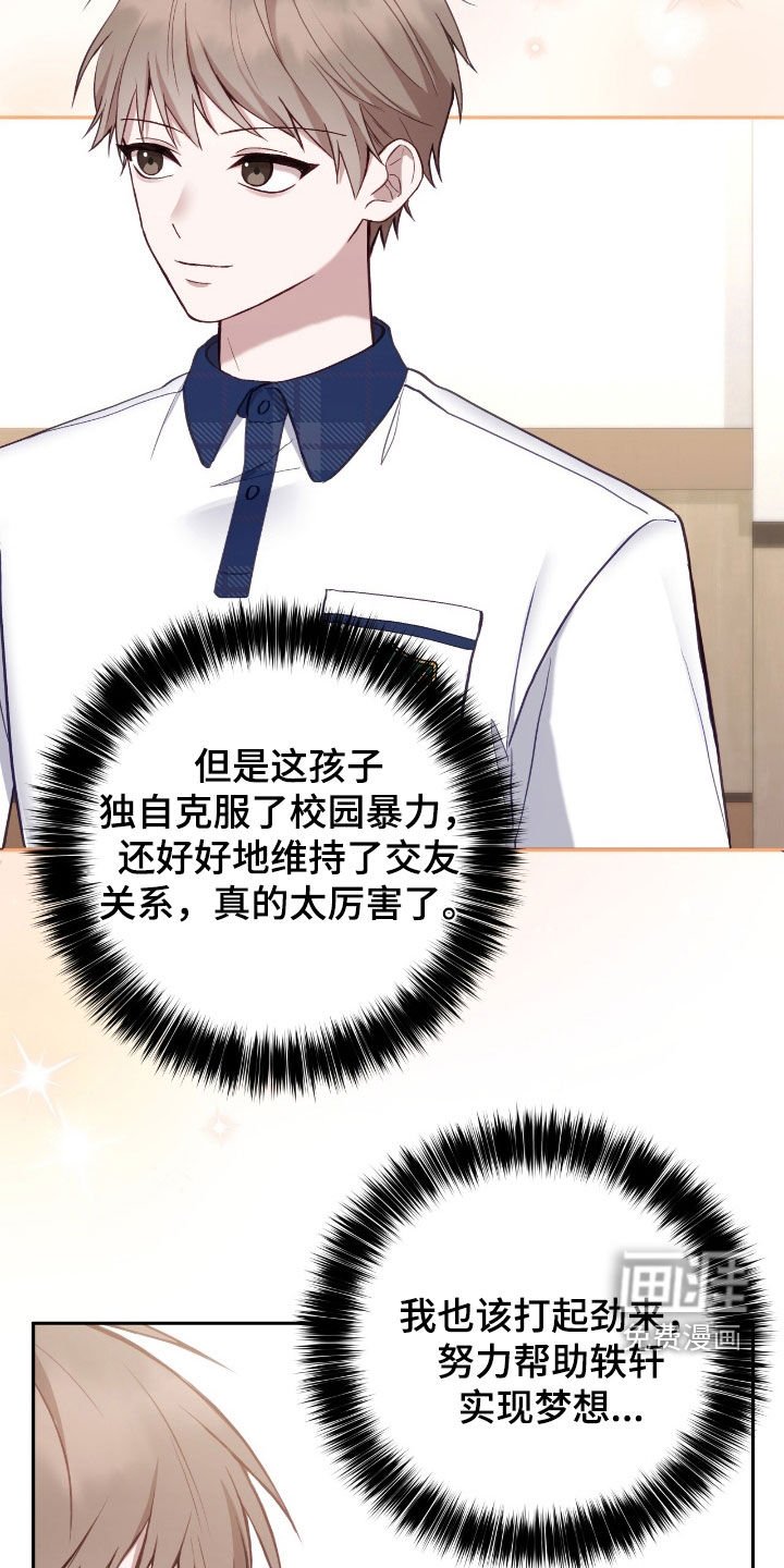 第62章：再见面
