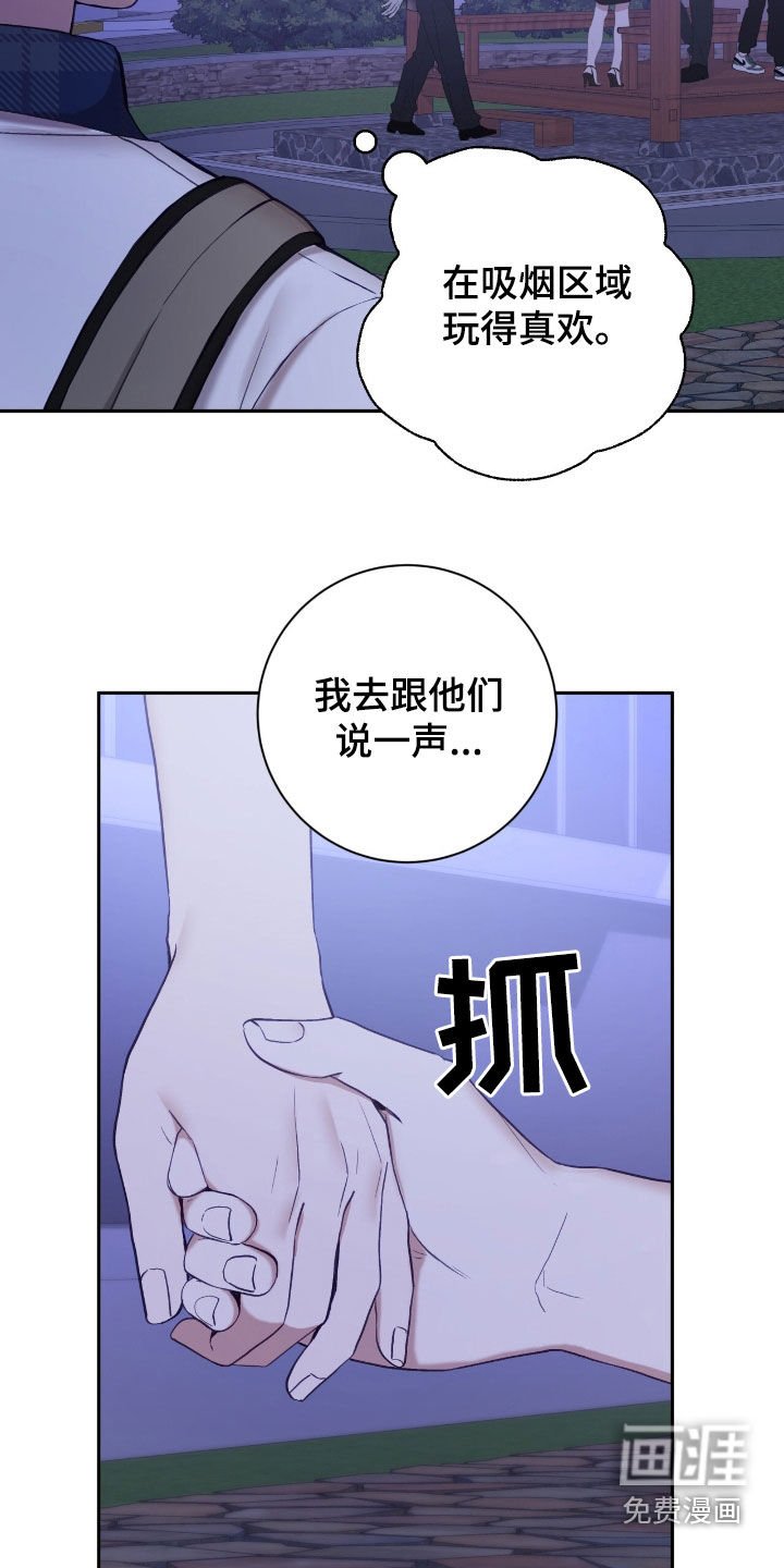 第63章：抱抱我