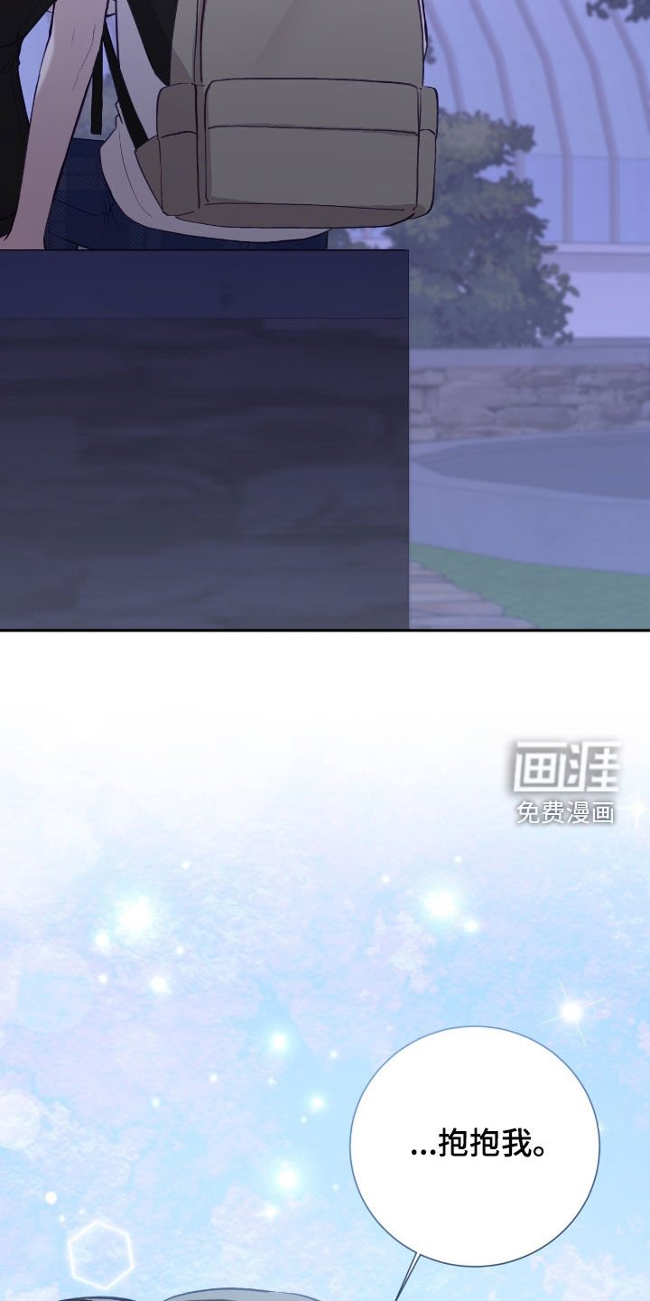 第63章：抱抱我
