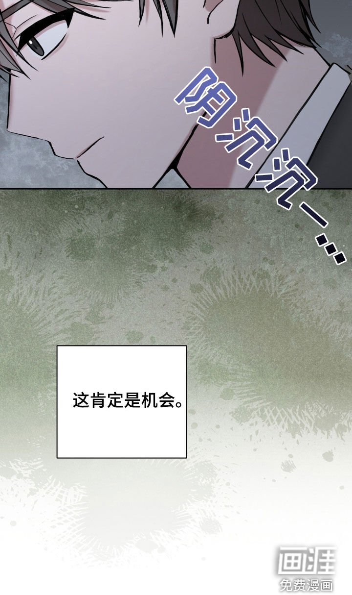 第64章：这是机会