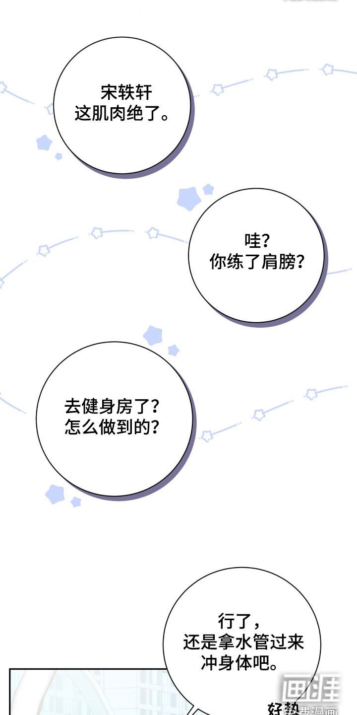 第65章：身材