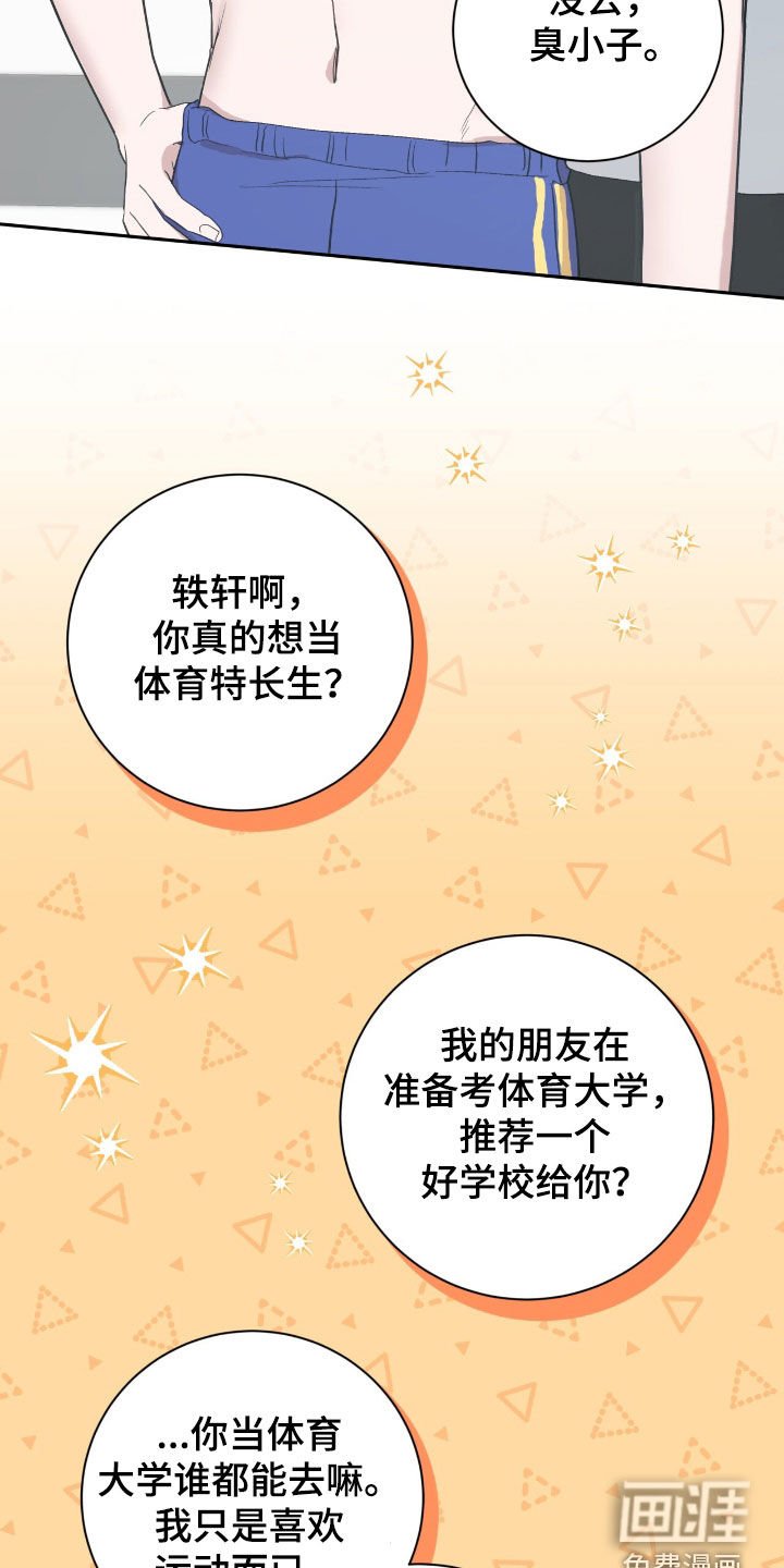 第65章：身材