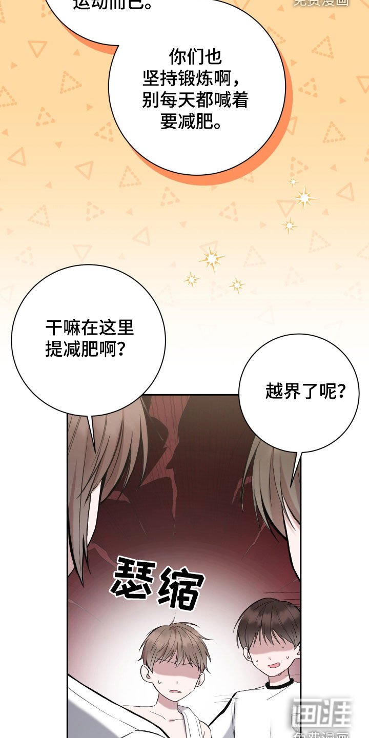 第65章：身材