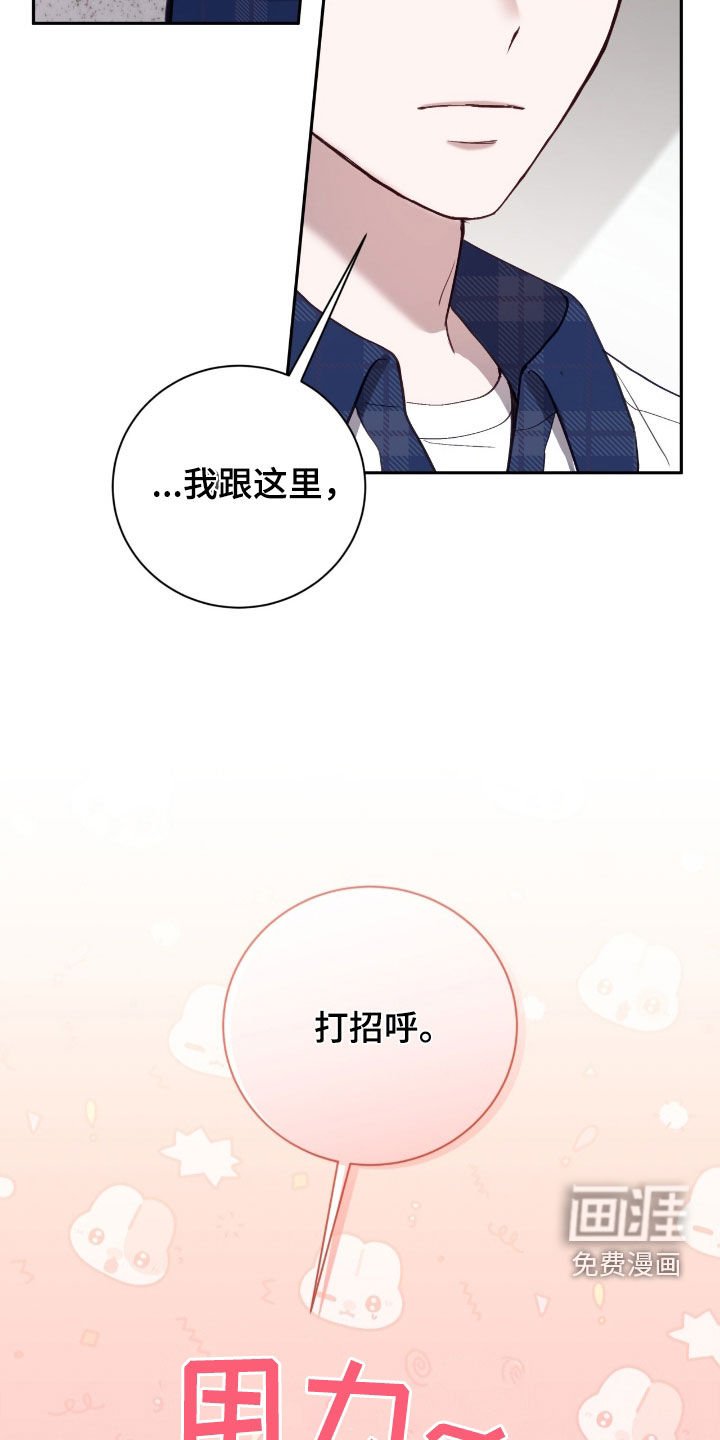 第66章：别给别人看