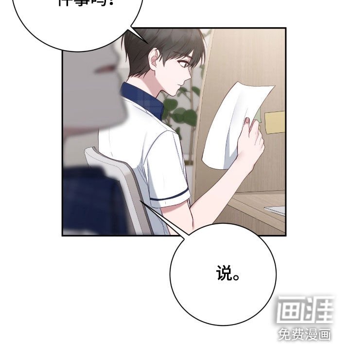 第66章：别给别人看