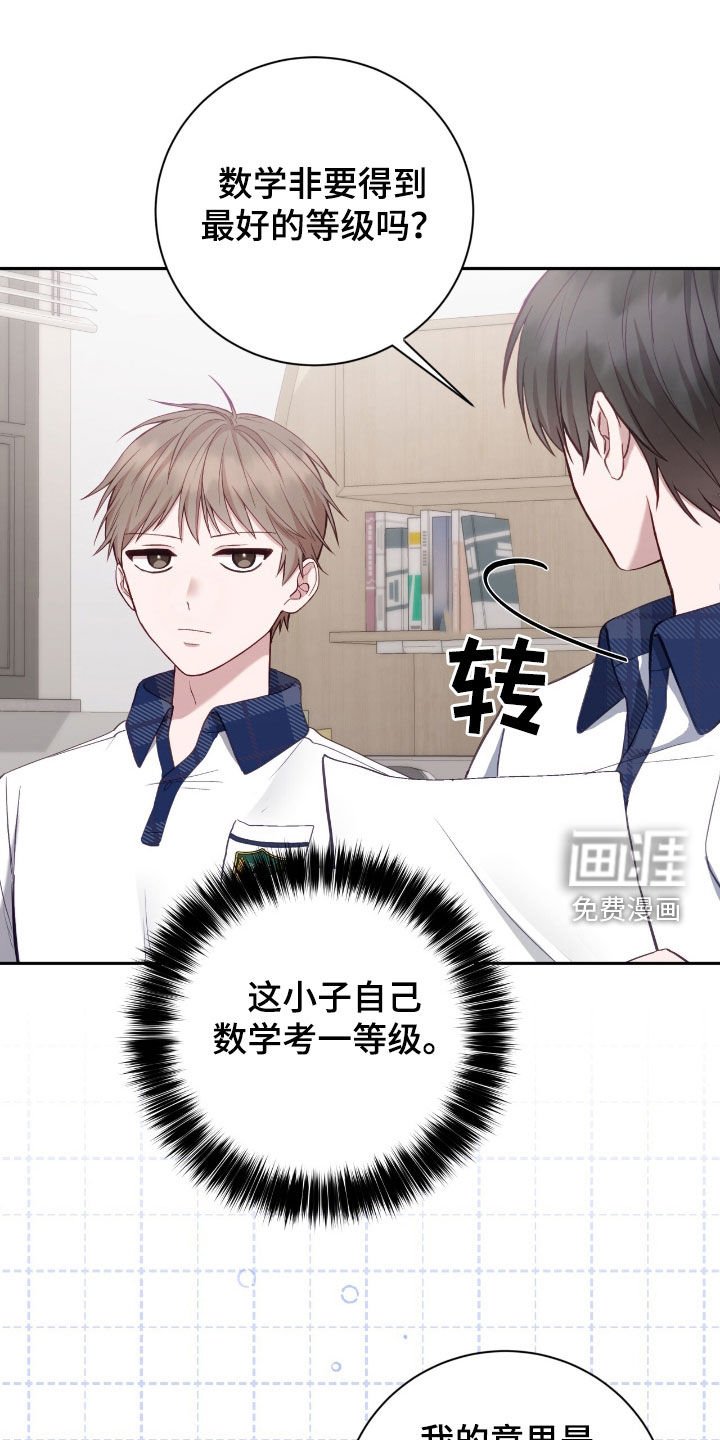 第67章：谁最好看