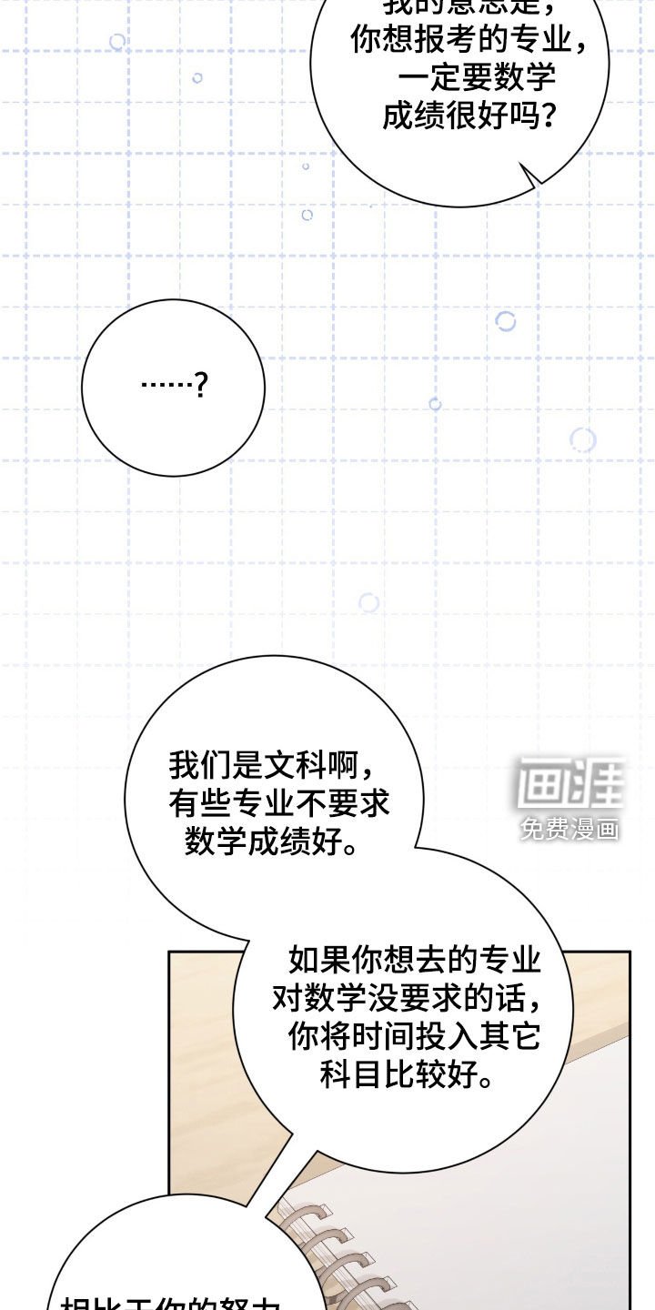 第67章：谁最好看