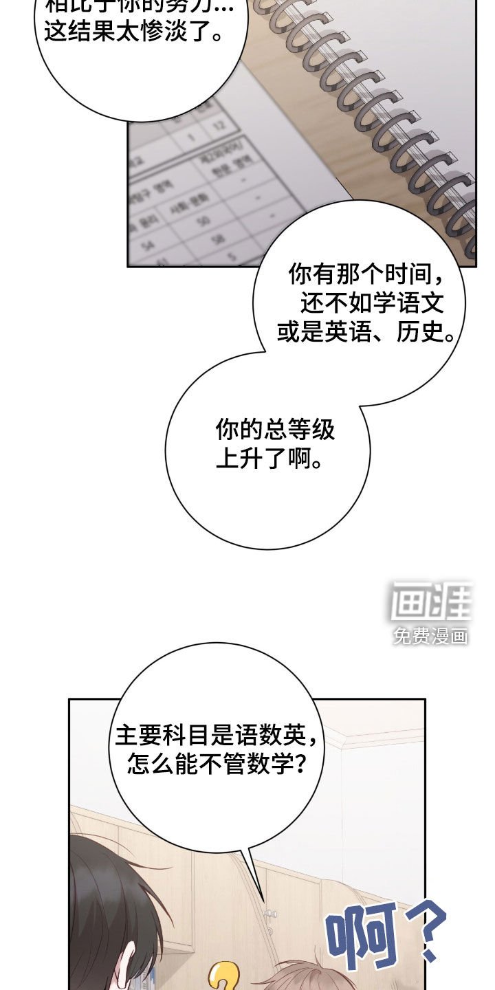 第67章：谁最好看